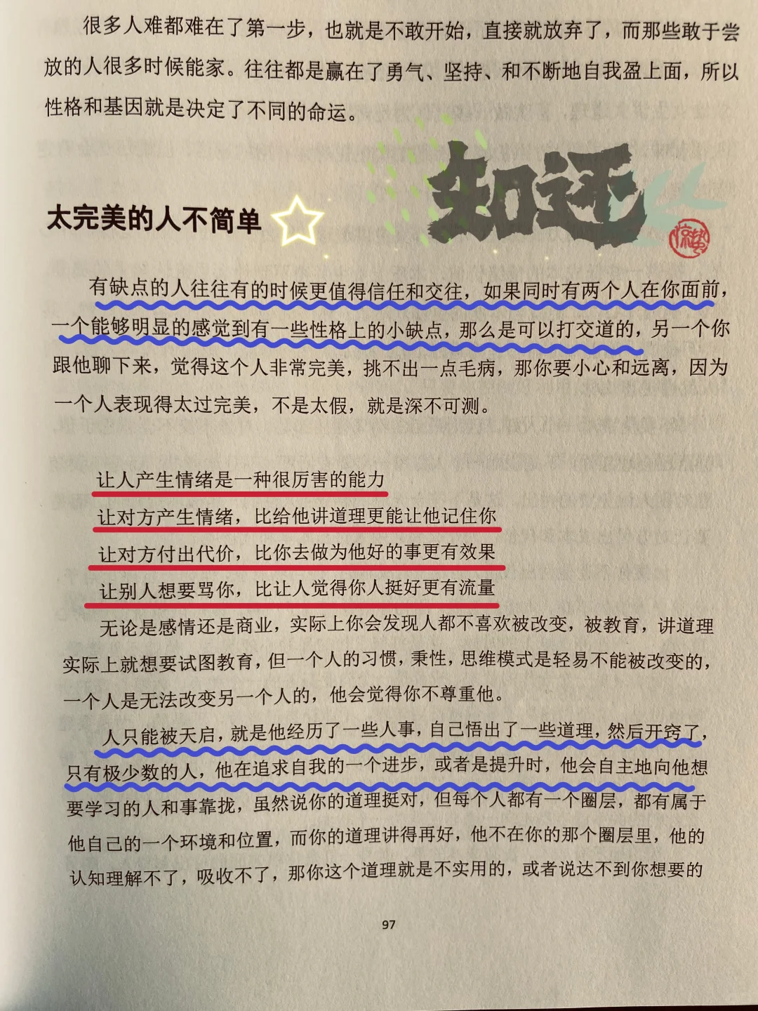 真希望我18岁的时候就读到这本书啊！