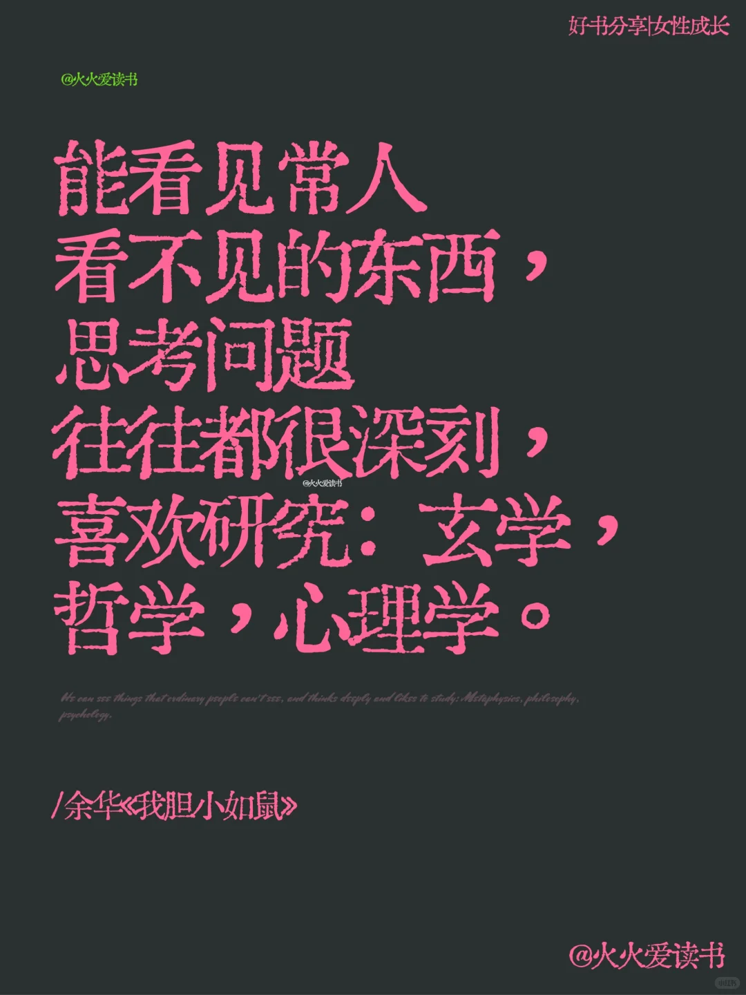 哭了😭除了余华还有谁会这么懂女生！