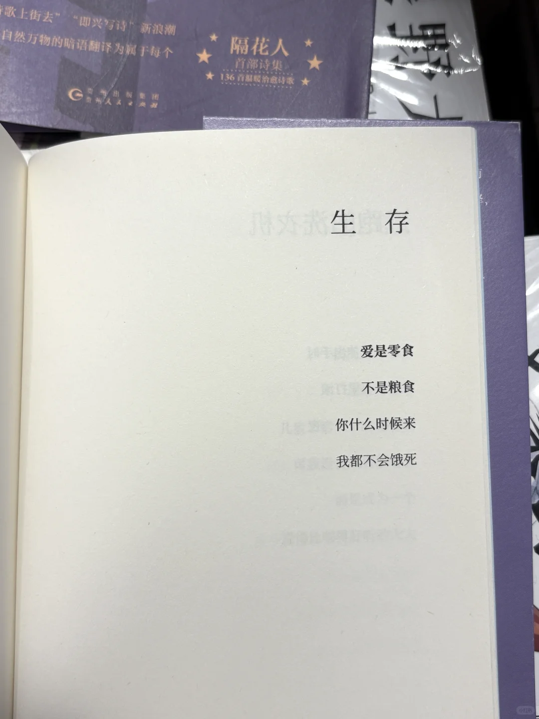 6️⃣月书单｜“发现一本超可爱的书📖”