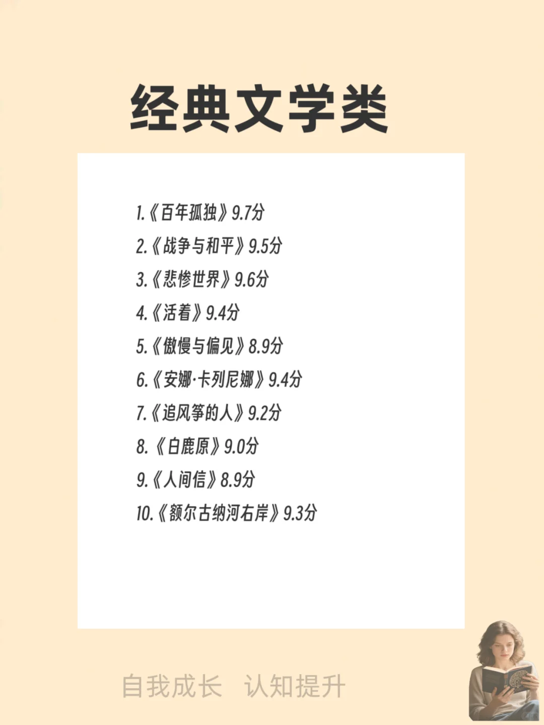 一定要大量看书女生要多看书