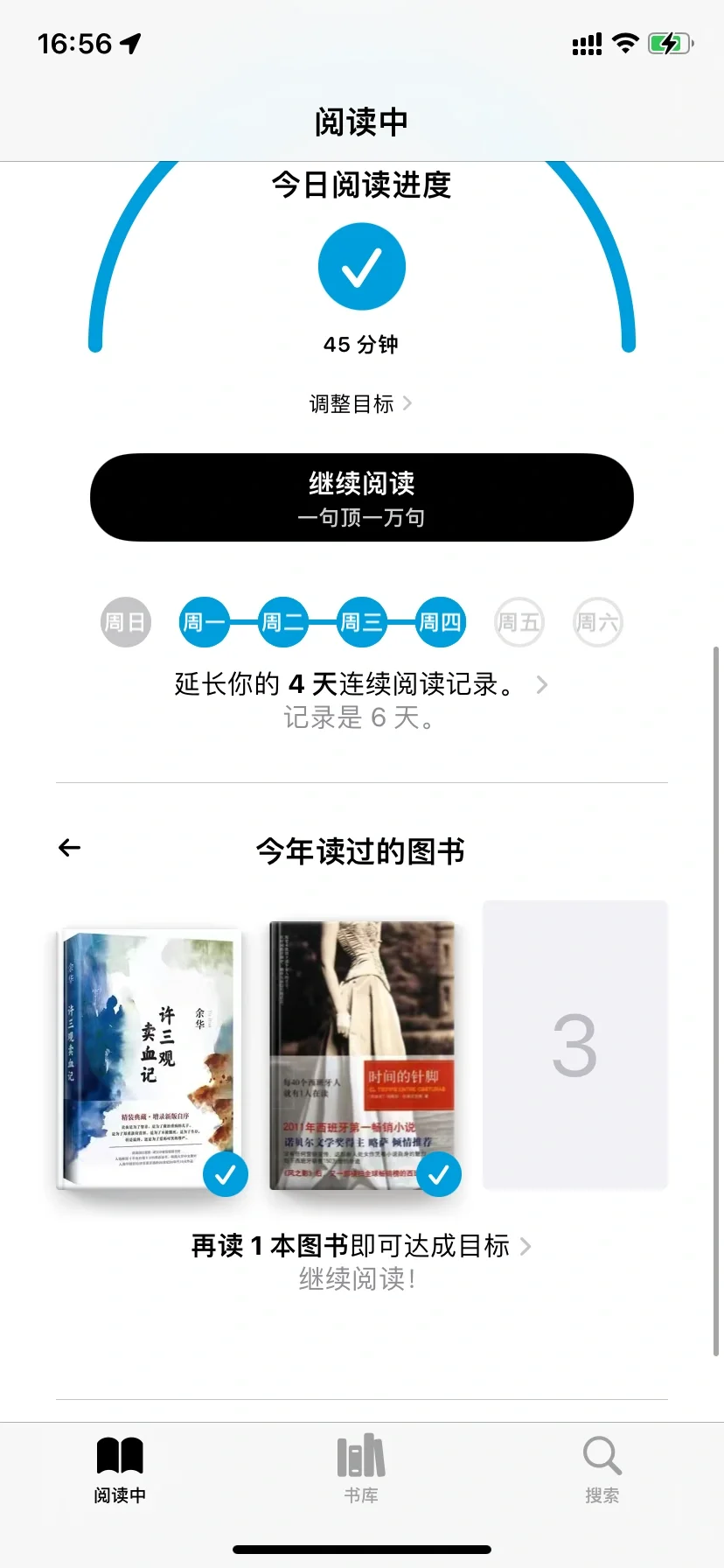 这个下载图书真的太香了