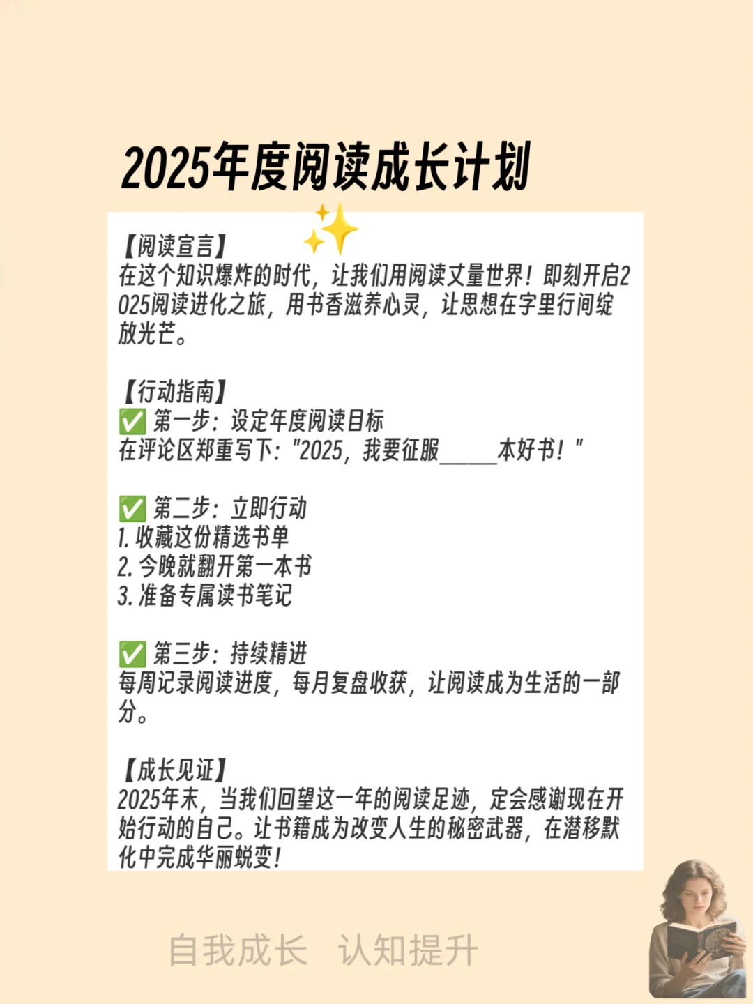 一定要大量看书女生要多看书