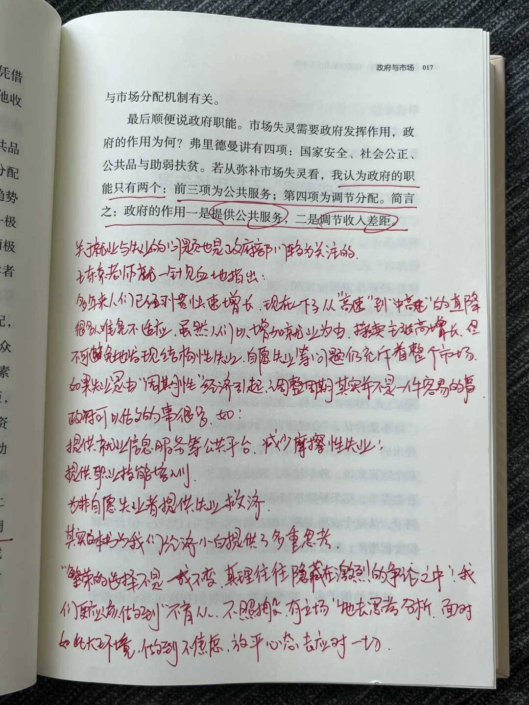 杀疯了‼️一本不说废话的经济学神作……