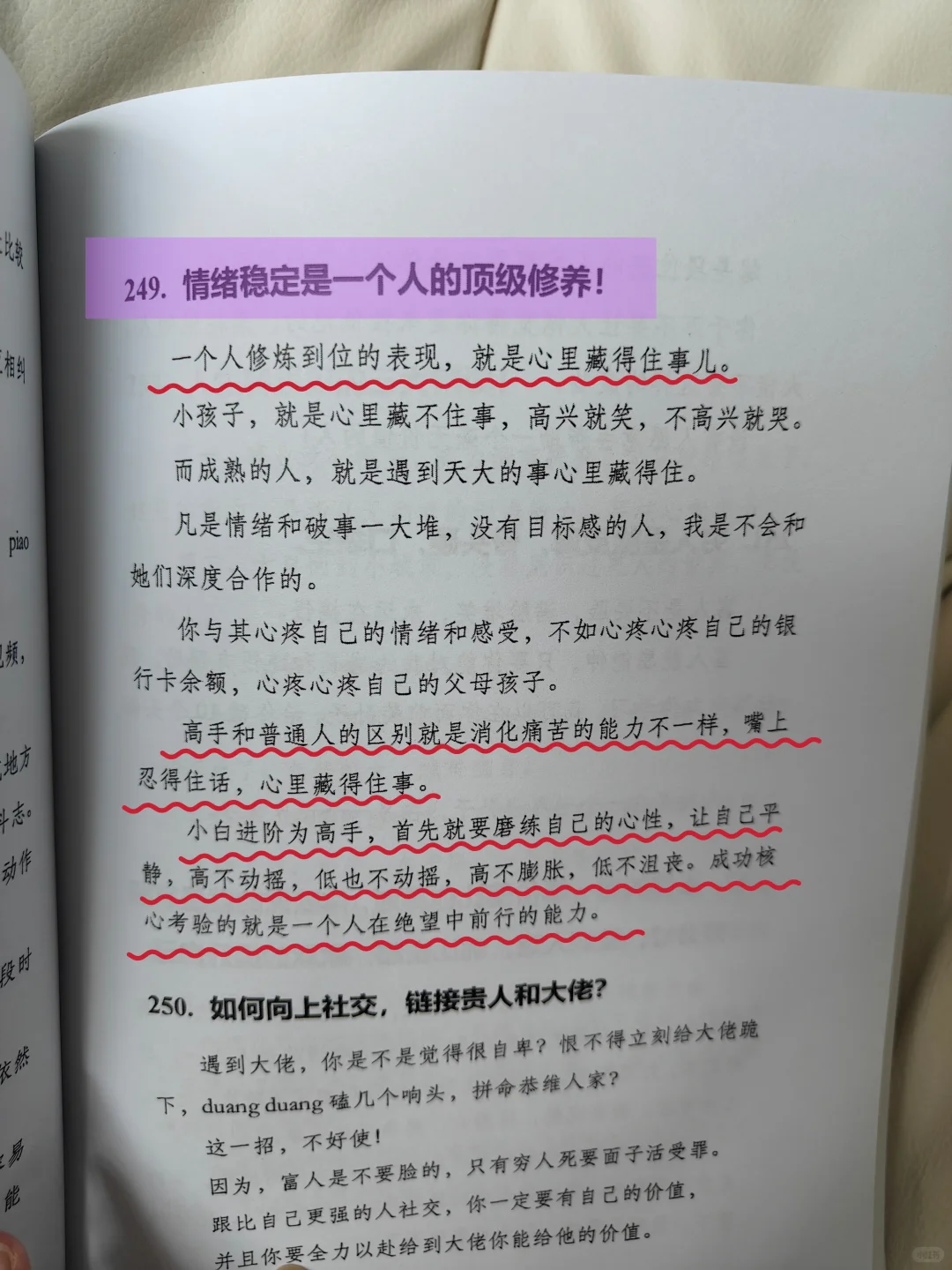 人间一趟，允许自己拥有任何情绪！