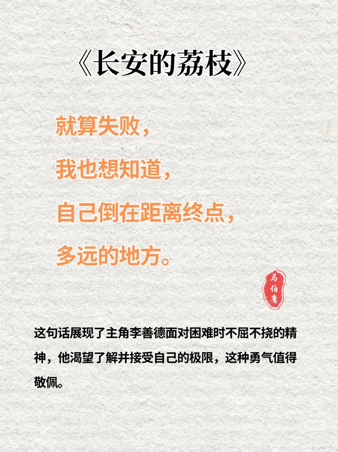 📚《长安的荔枝》| 读完这本书，彻底悟了人生