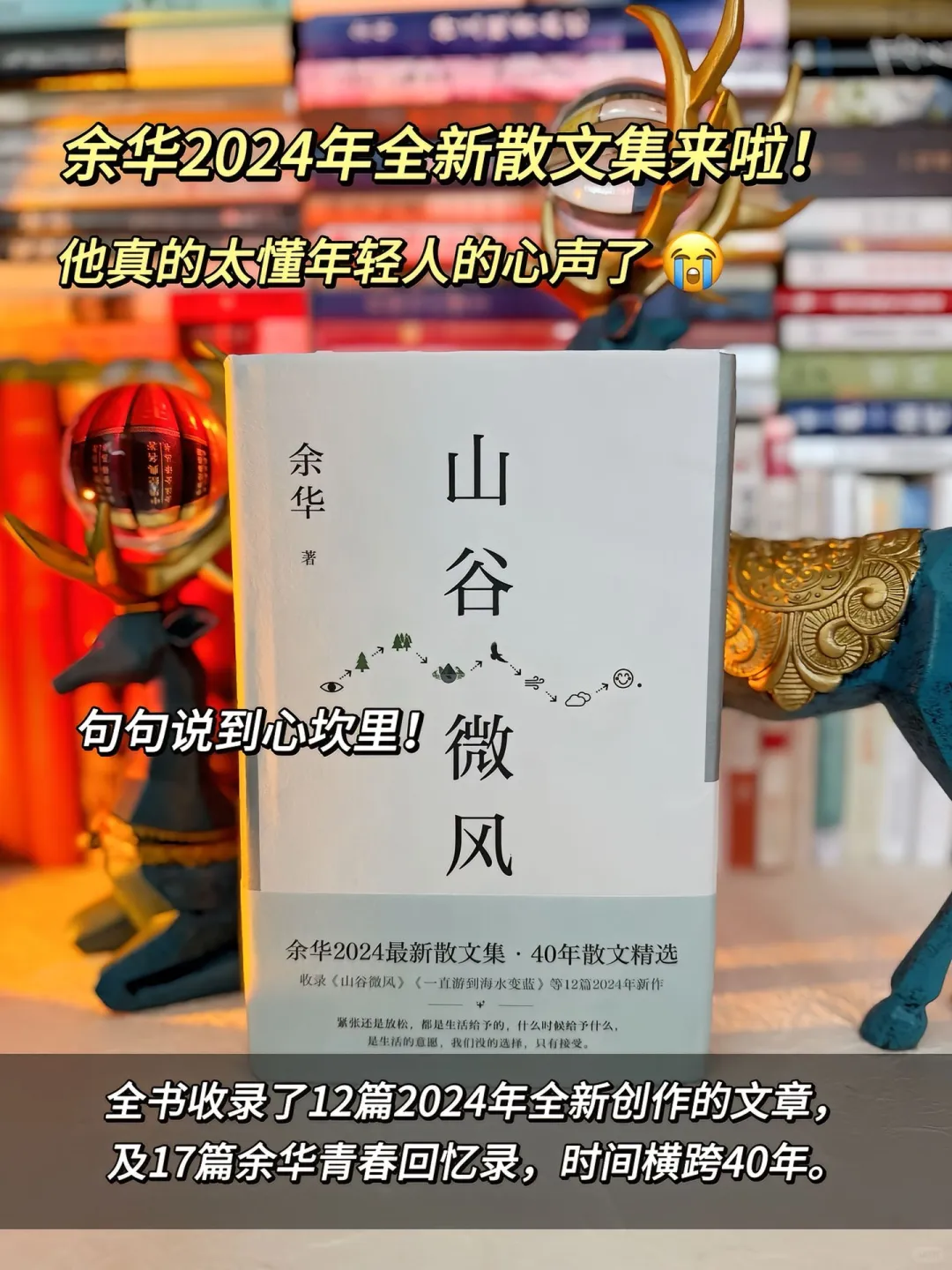 越离别，越觉得余华是天才