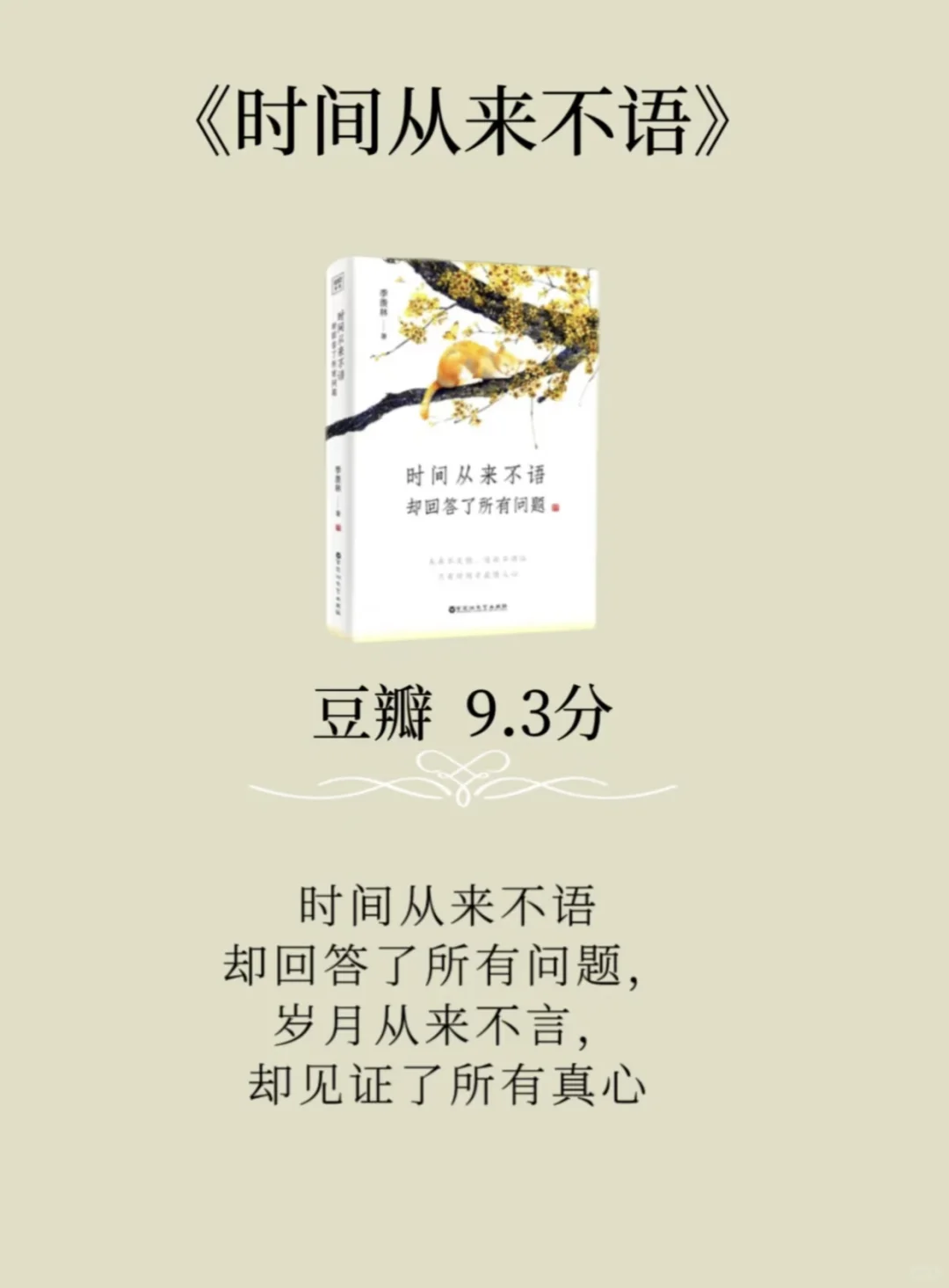 女生想气质落落大方，就读这8本书