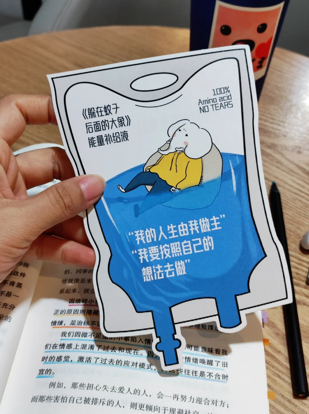 董宇辉没骗我😭这本书治好了我的讨好型人