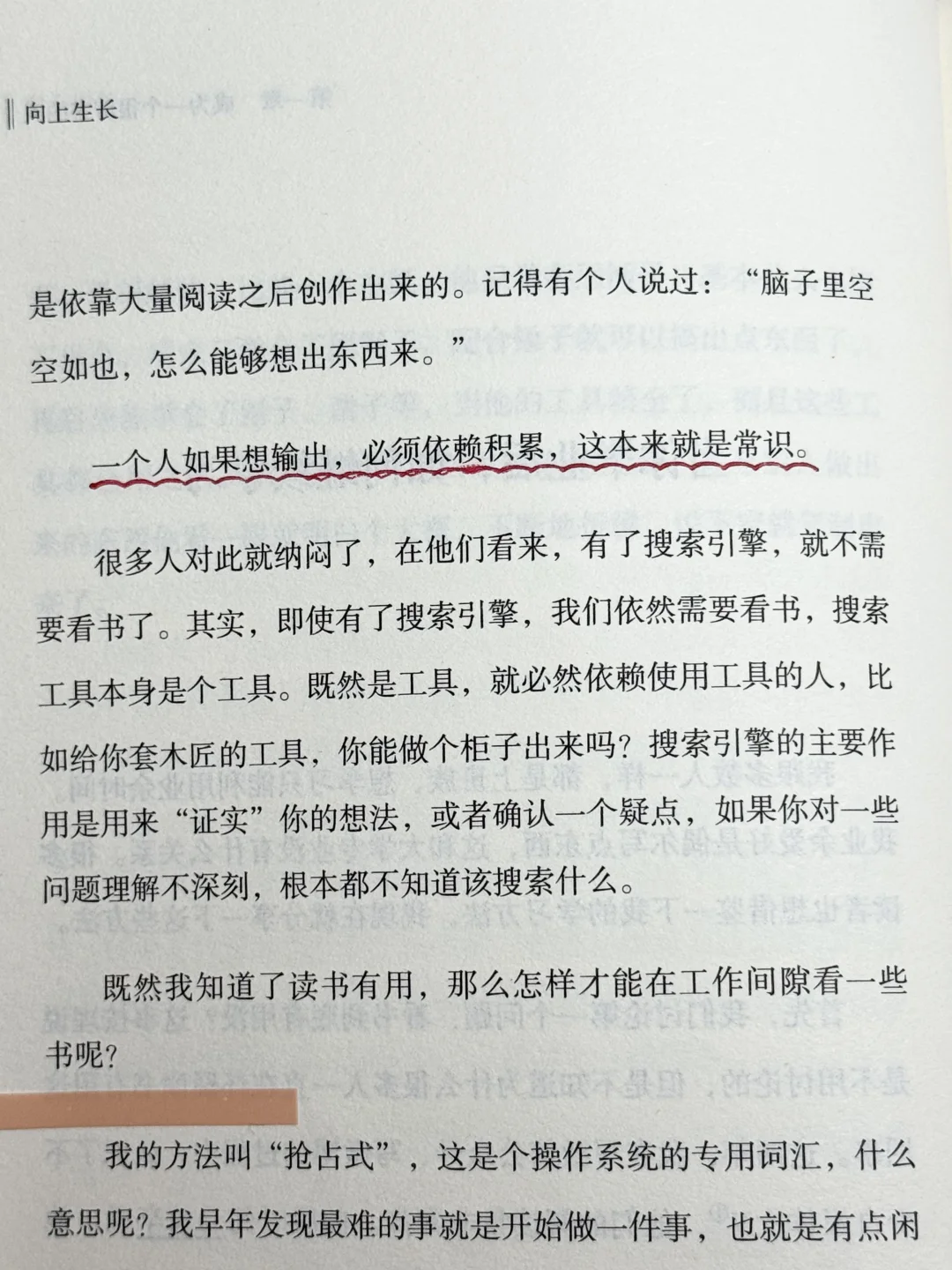 人民日报金句｜想要向上生长，必先向下扎根。