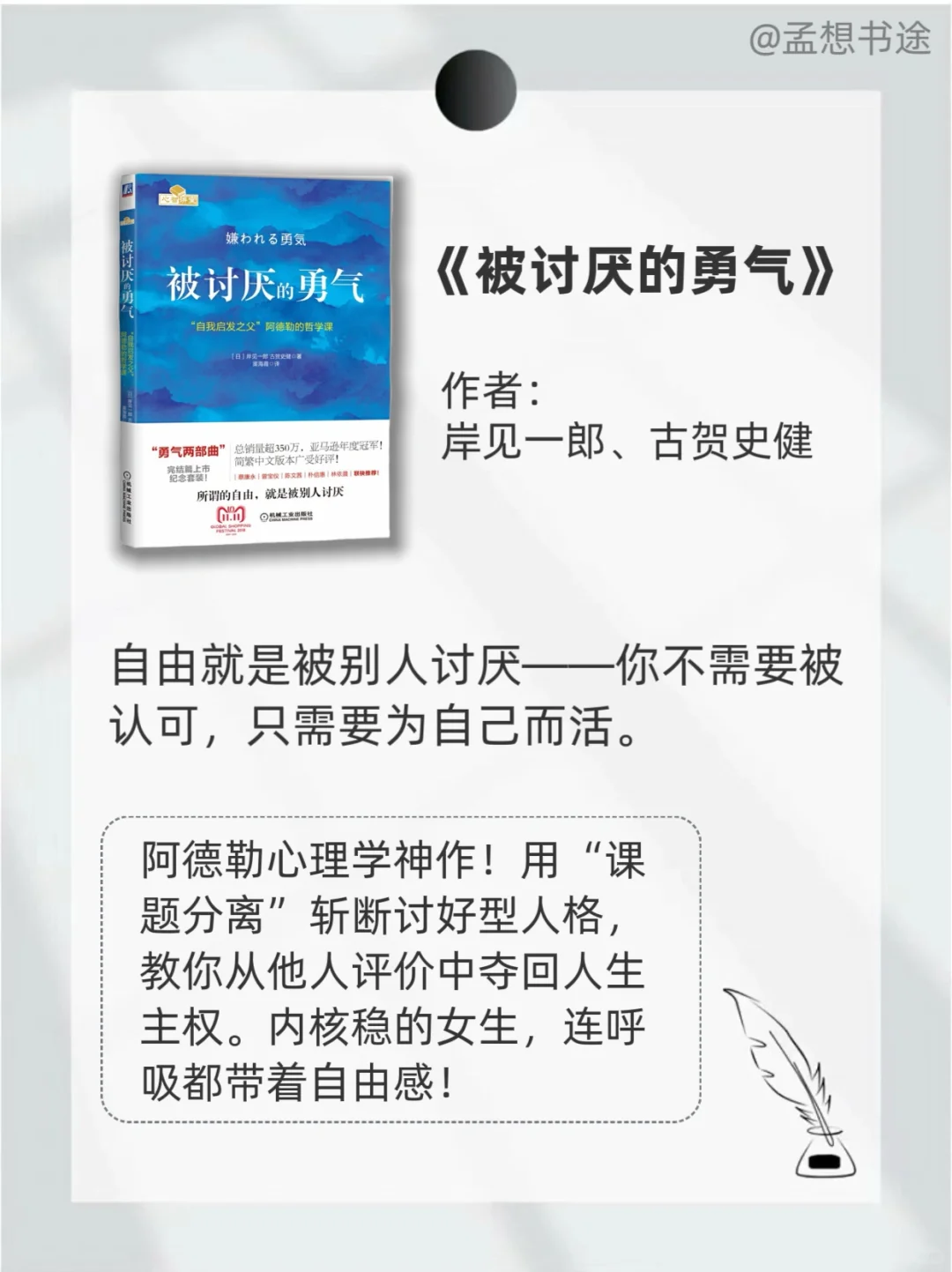 📚拒绝内耗 | 2025年一定要读完这8本书