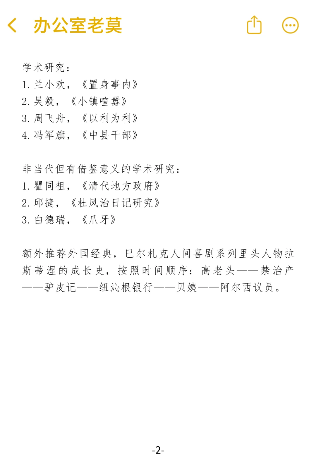 那些能指导现实的官场小说