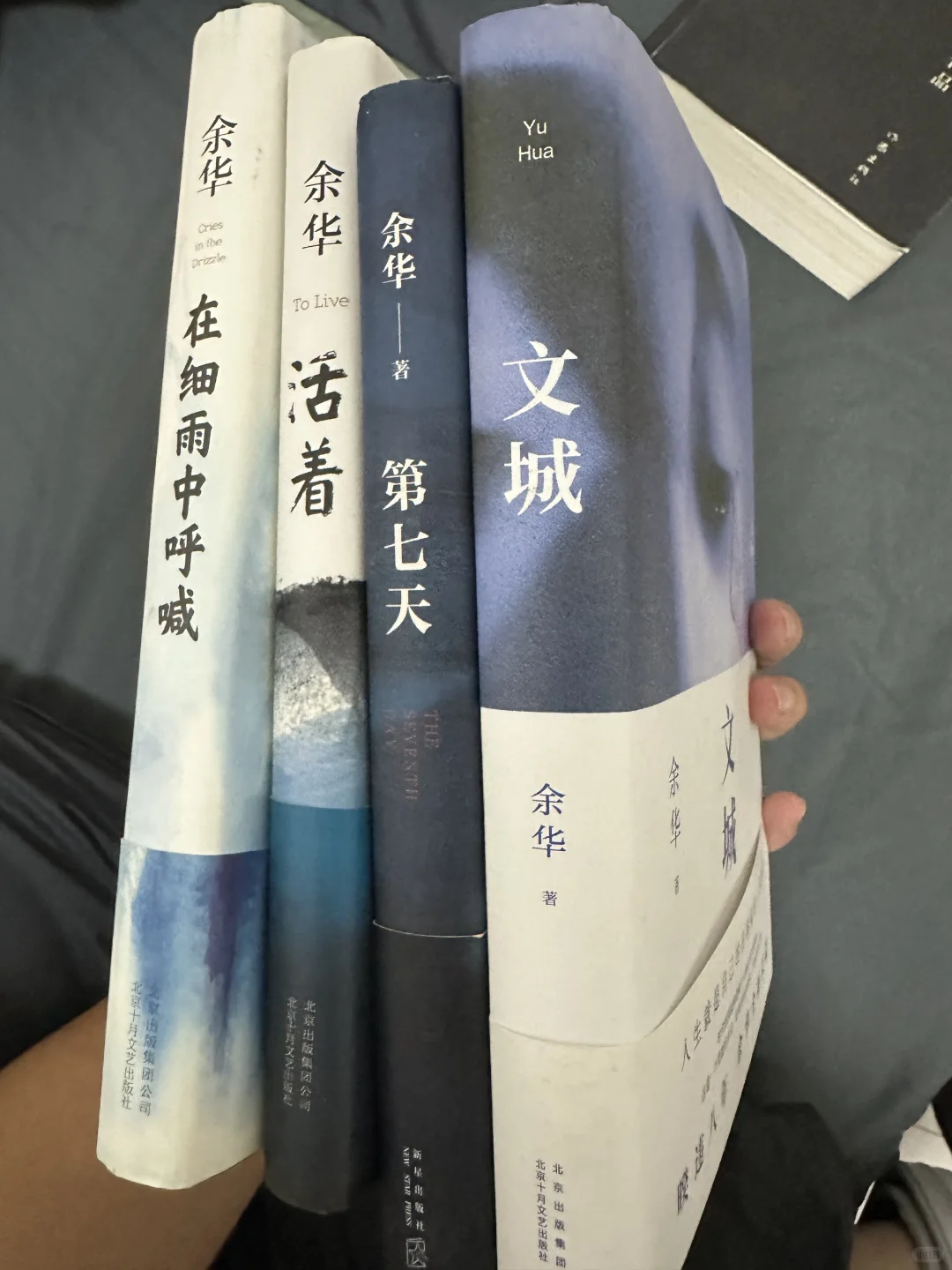 余华
