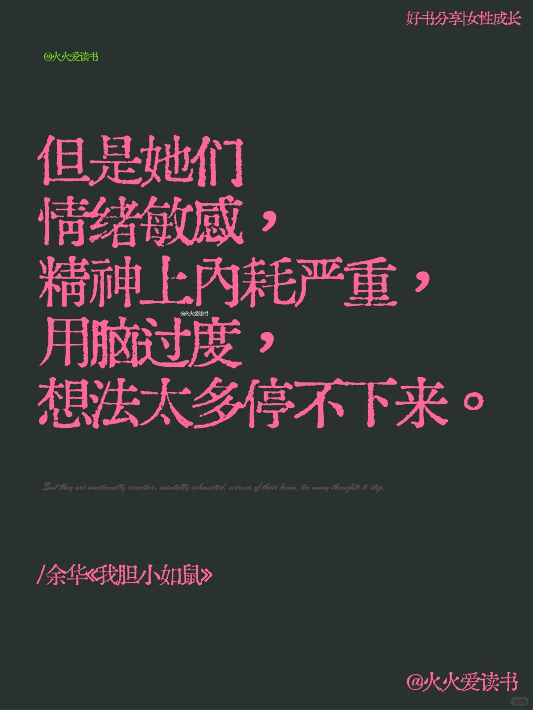 哭了😭除了余华还有谁会这么懂女生！