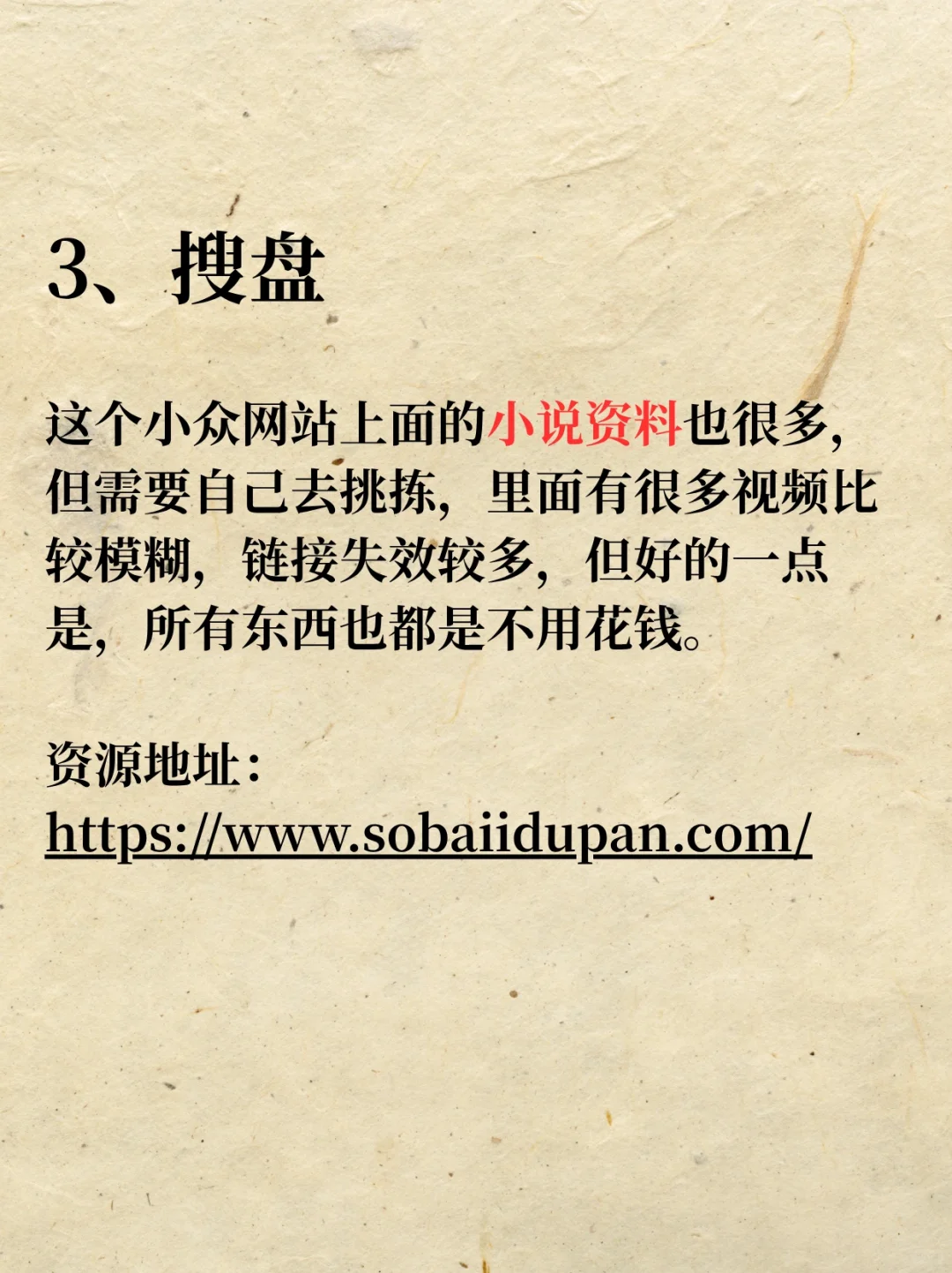 这5个地方找遍所有小说软件资源