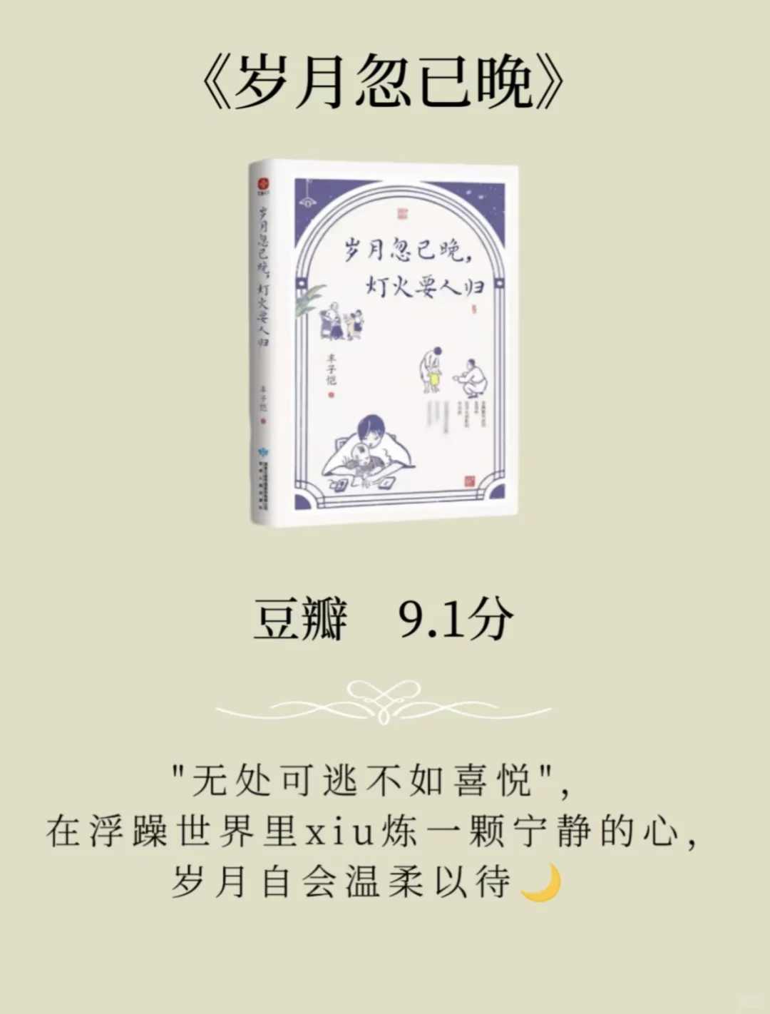 女生想气质落落大方，就读这8本书