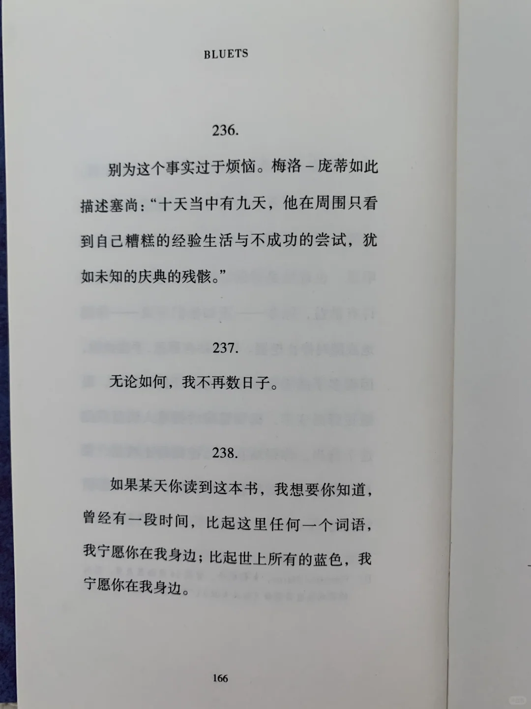 发现了一本可以用来告白的书