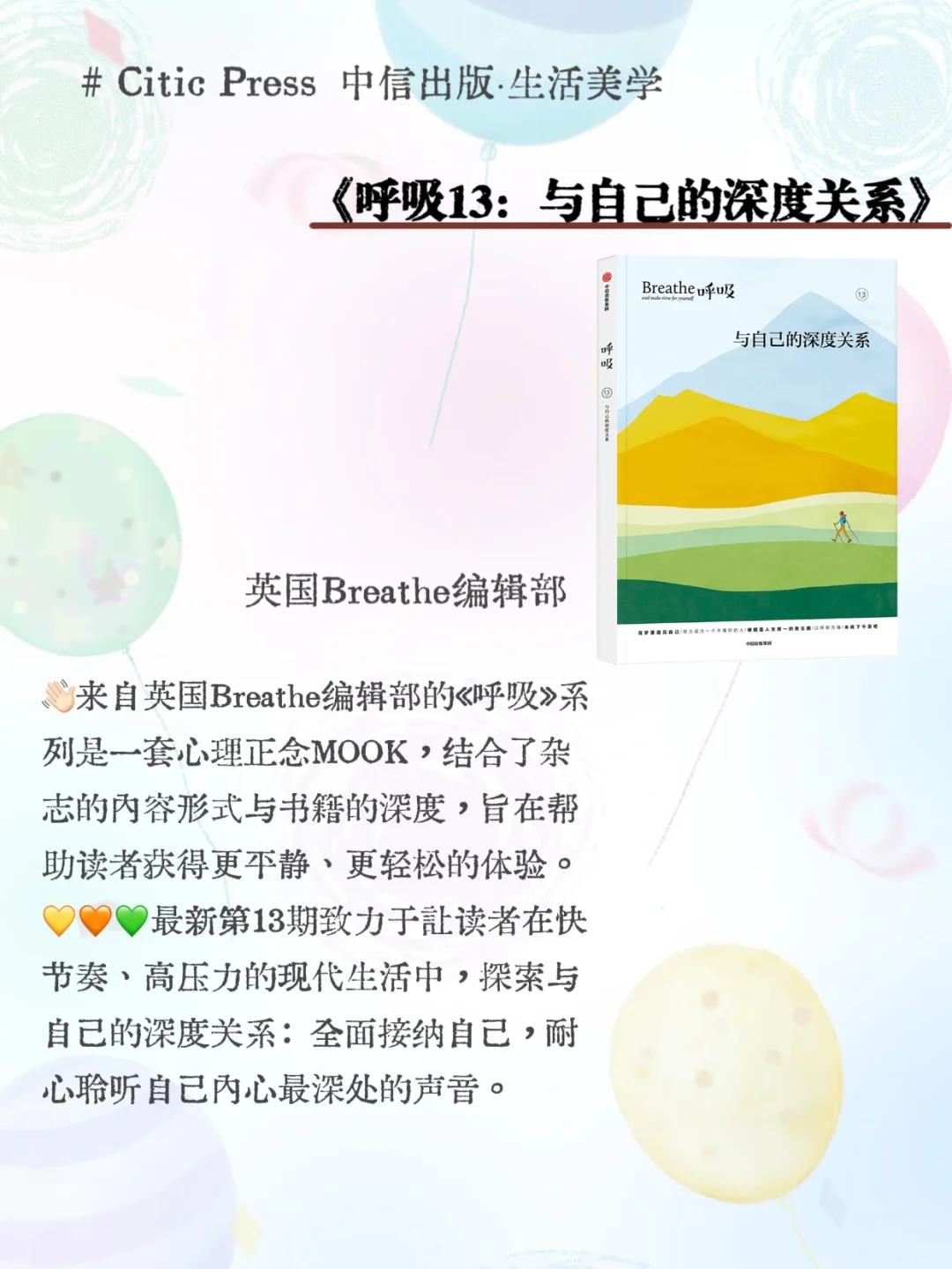 中信出版·生活美学 | 近期新书都好喜欢哇🥳