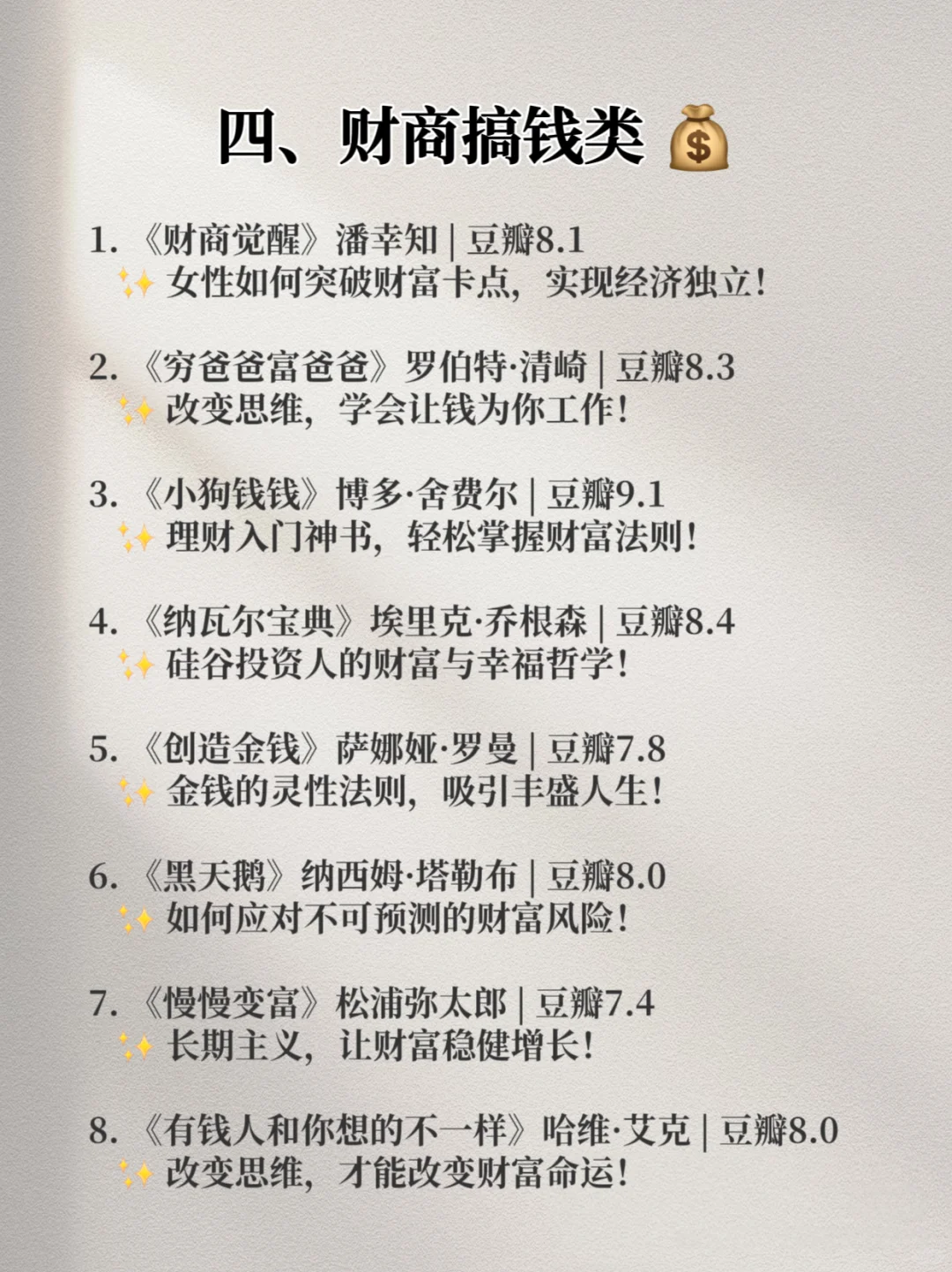 48本私藏！读完气质开挂✨谈吐思维全拿捏