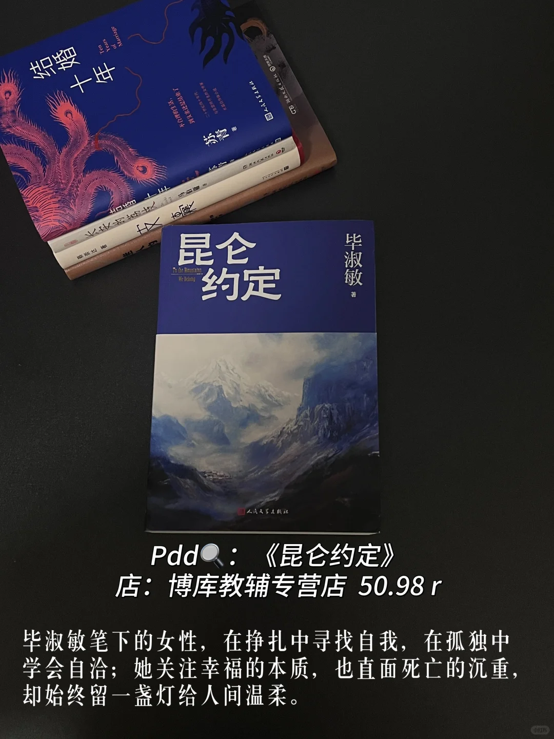 Pdd｜近期最触及我的几本书。