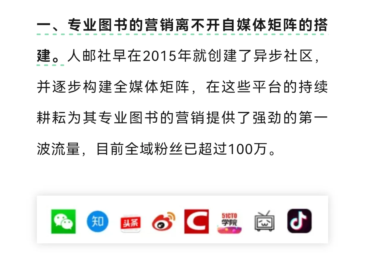 在图书市场低迷的今天，这条爆款产品线怎么