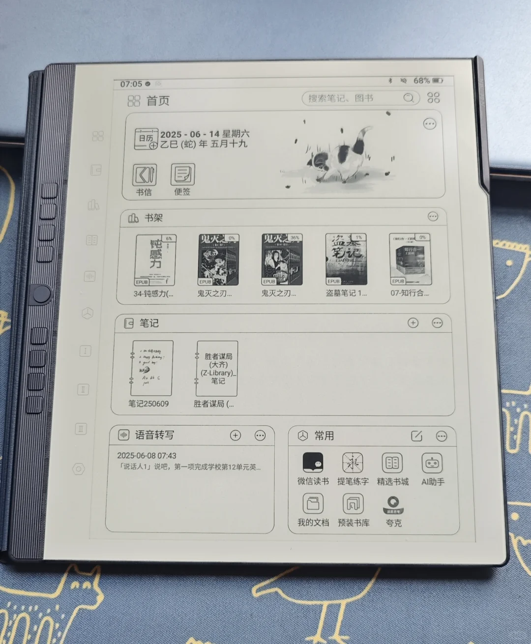汉王N10 Pro二代电子书深度测评：亮点与遗
