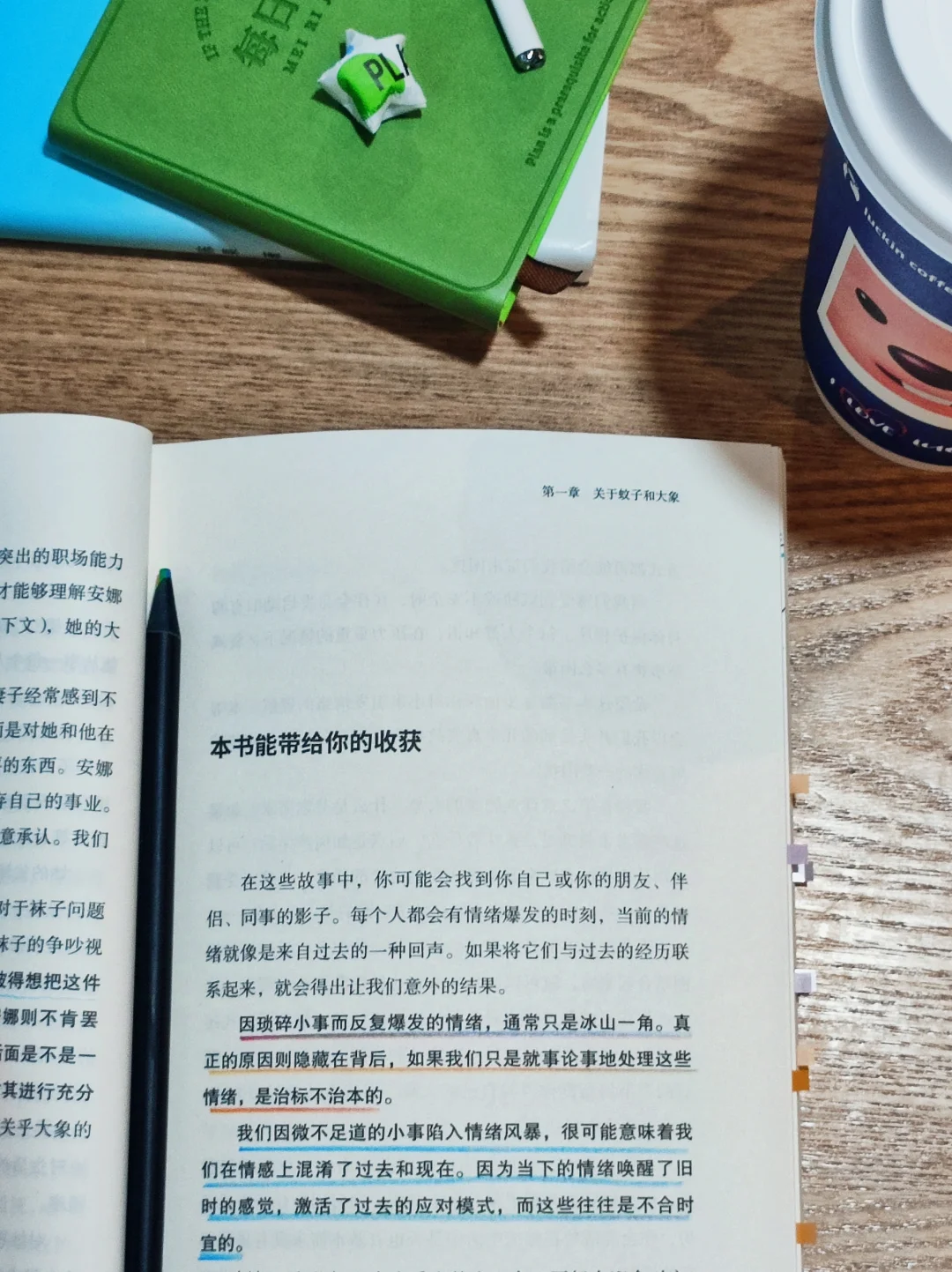 董宇辉没骗我😭这本书治好了我的讨好型人