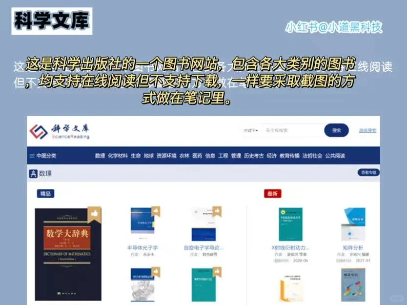 建议收藏的六大免费电子书网站！