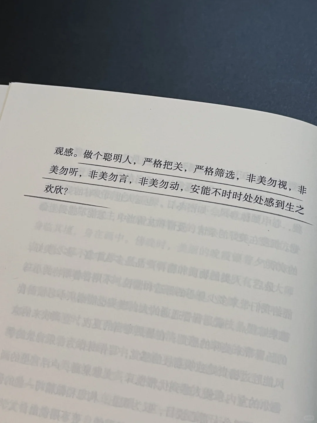 这本书是我人生低谷时期的救赎。