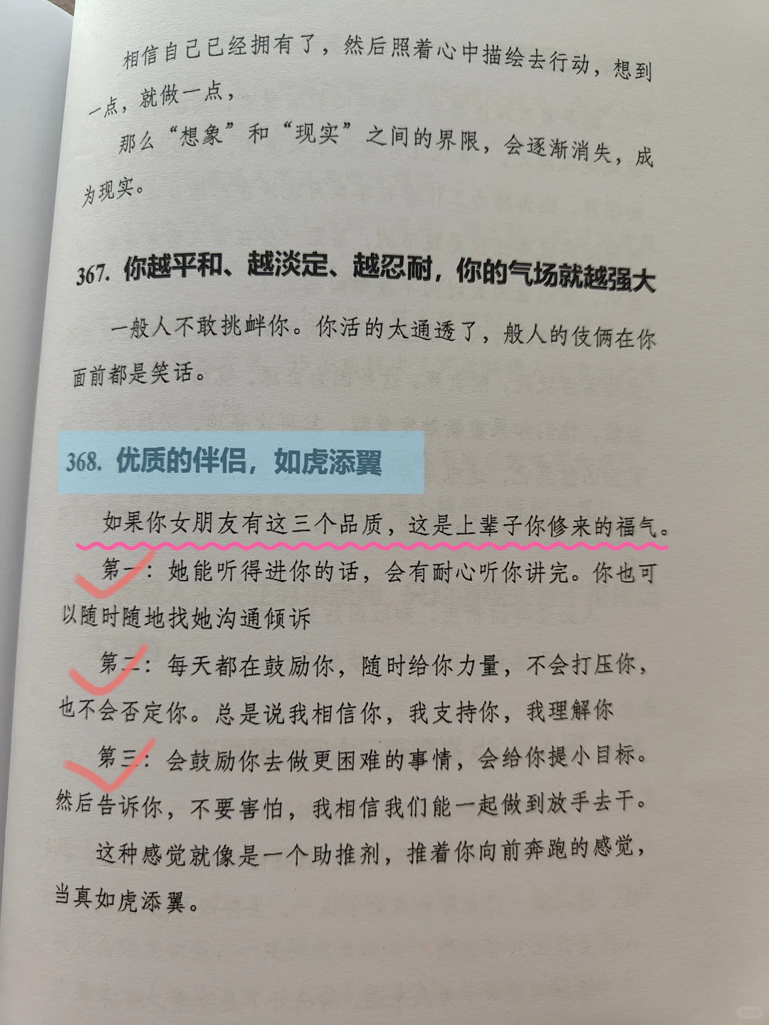 人间一趟，允许自己拥有任何情绪！
