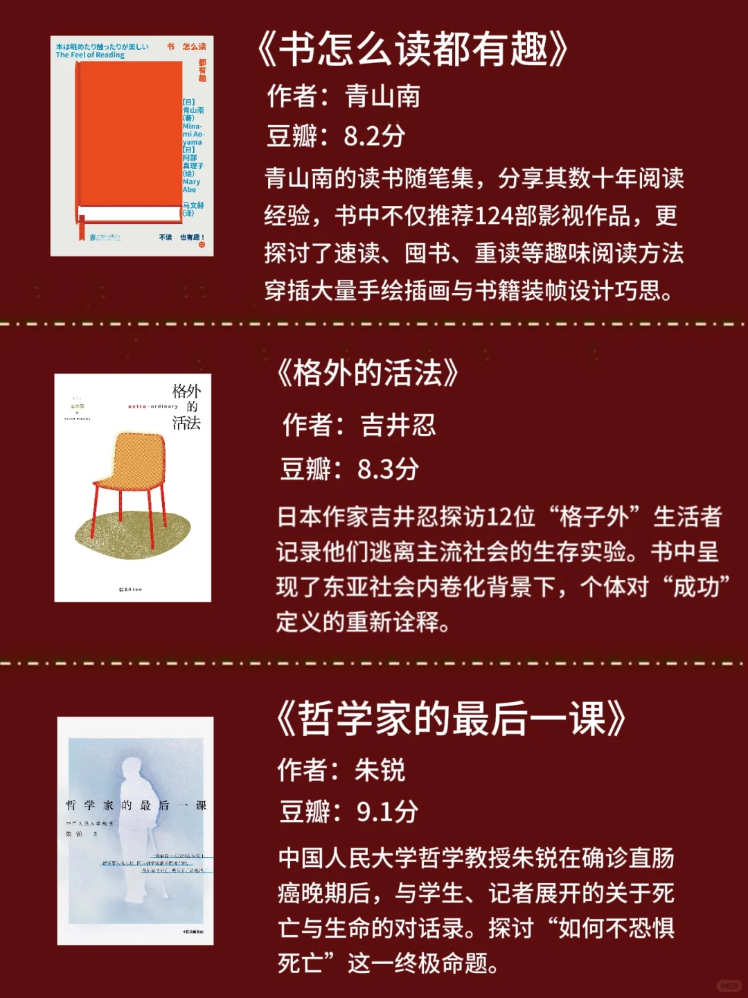 5月最火书籍📚十五本读完重构思维与活法！