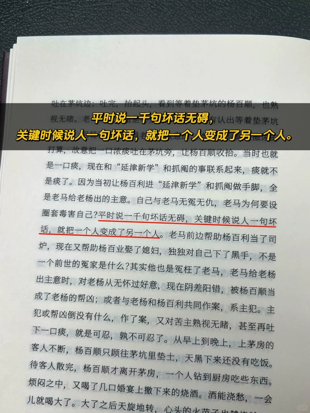 不愧是刘震云的封神之作!太通透了!!