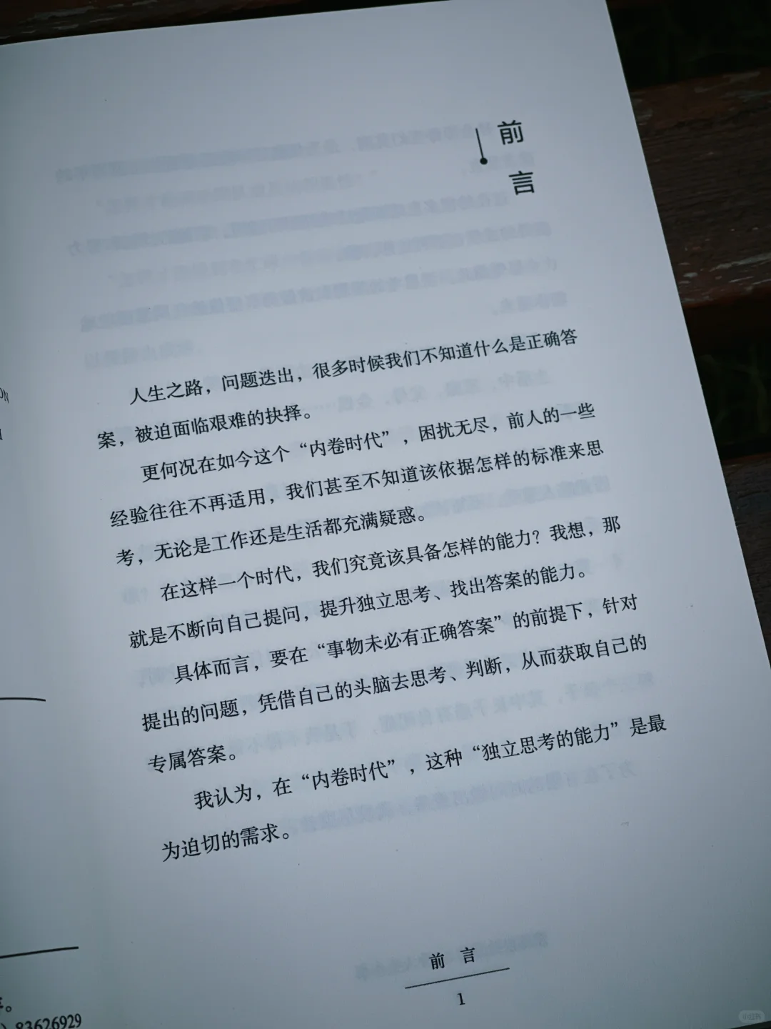 人生枕边书！能量低的时候一定要读它！