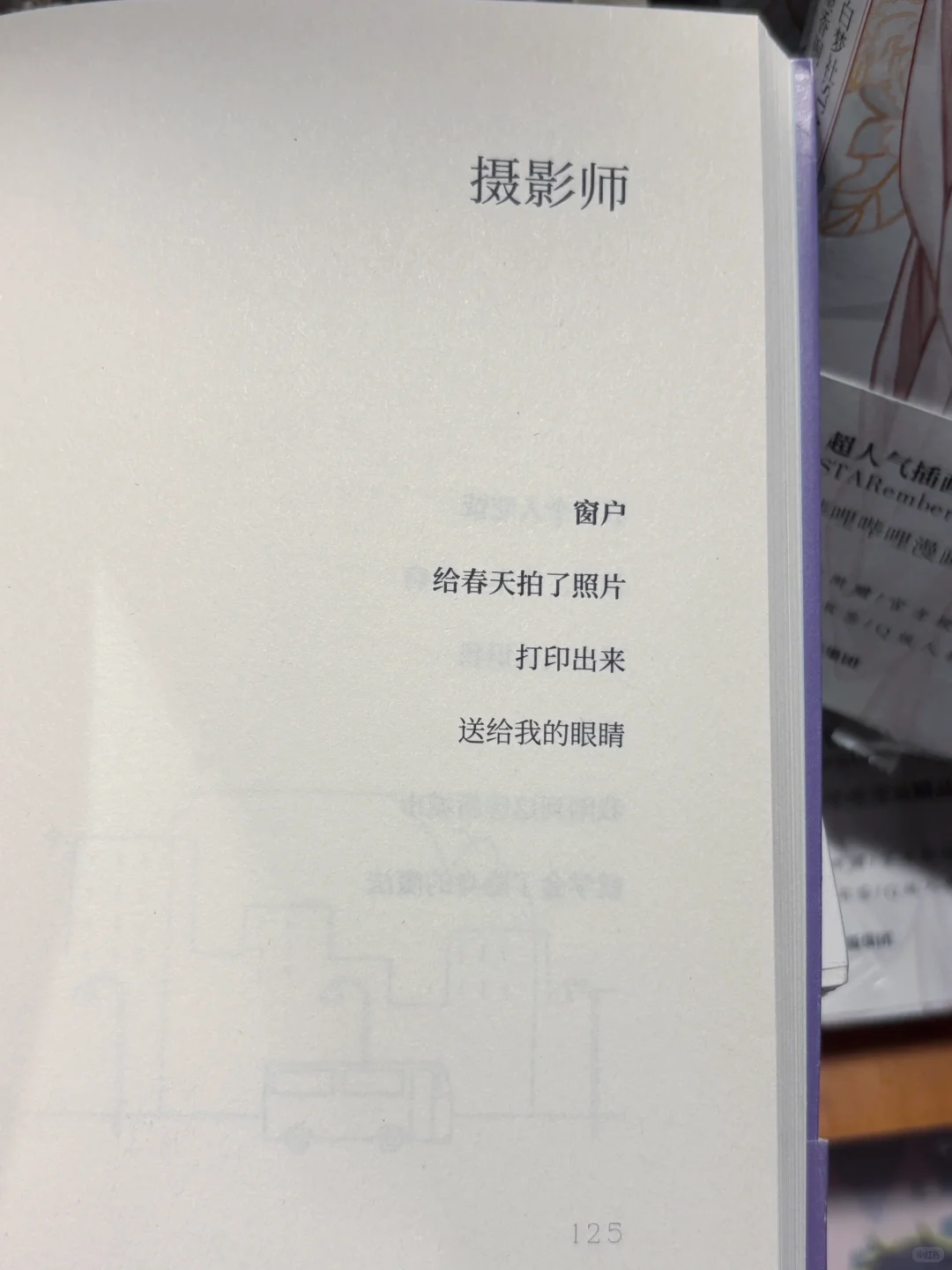 6️⃣月书单｜“发现一本超可爱的书📖”