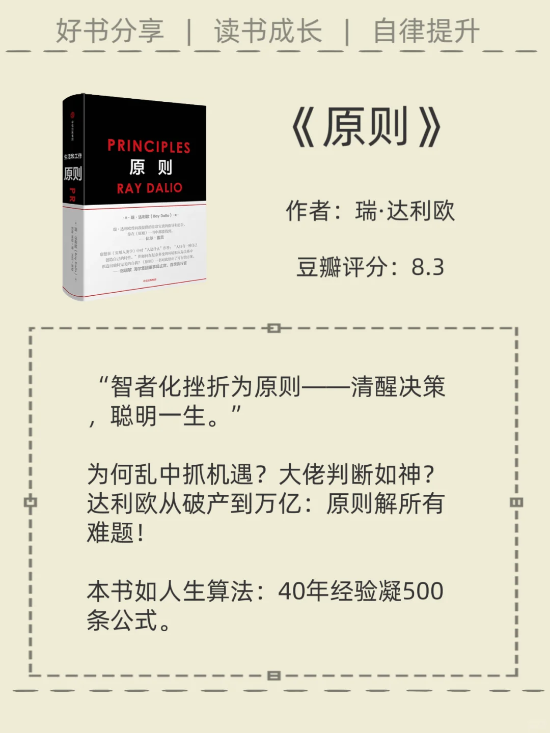 芒格：聪明人必读的10本认知秘籍