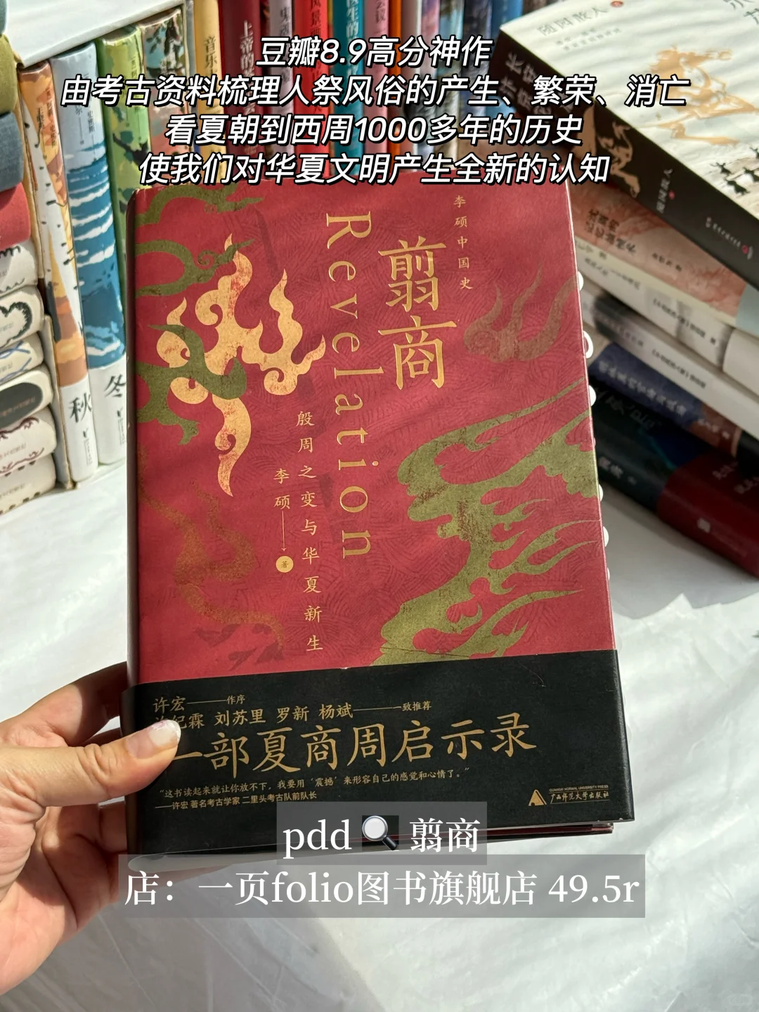女孩子长脑子最快的方法就是去看历史｜pdd
