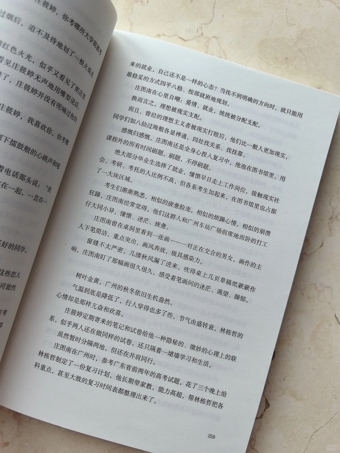 在小巷中找到了四季