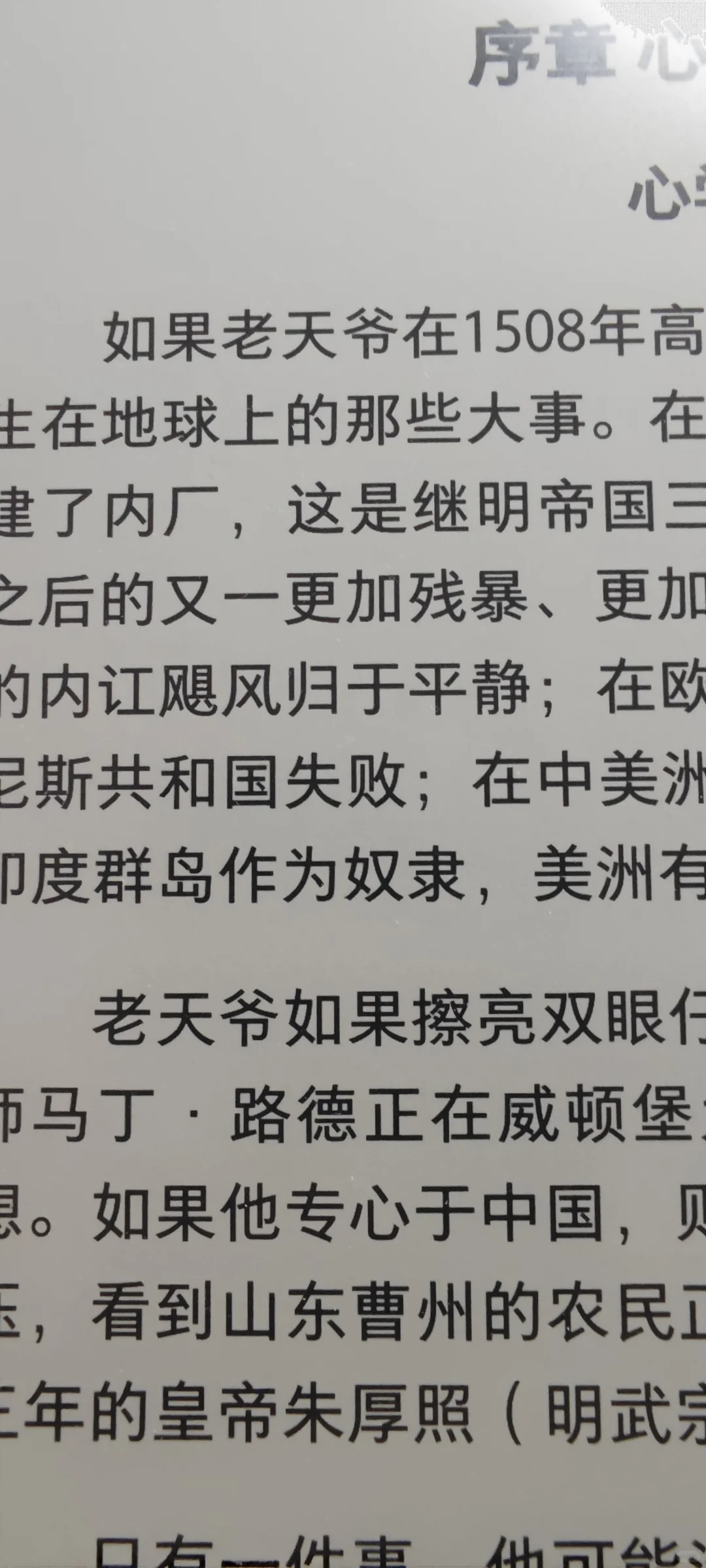 汉王N10 Pro二代电子书深度测评：亮点与遗