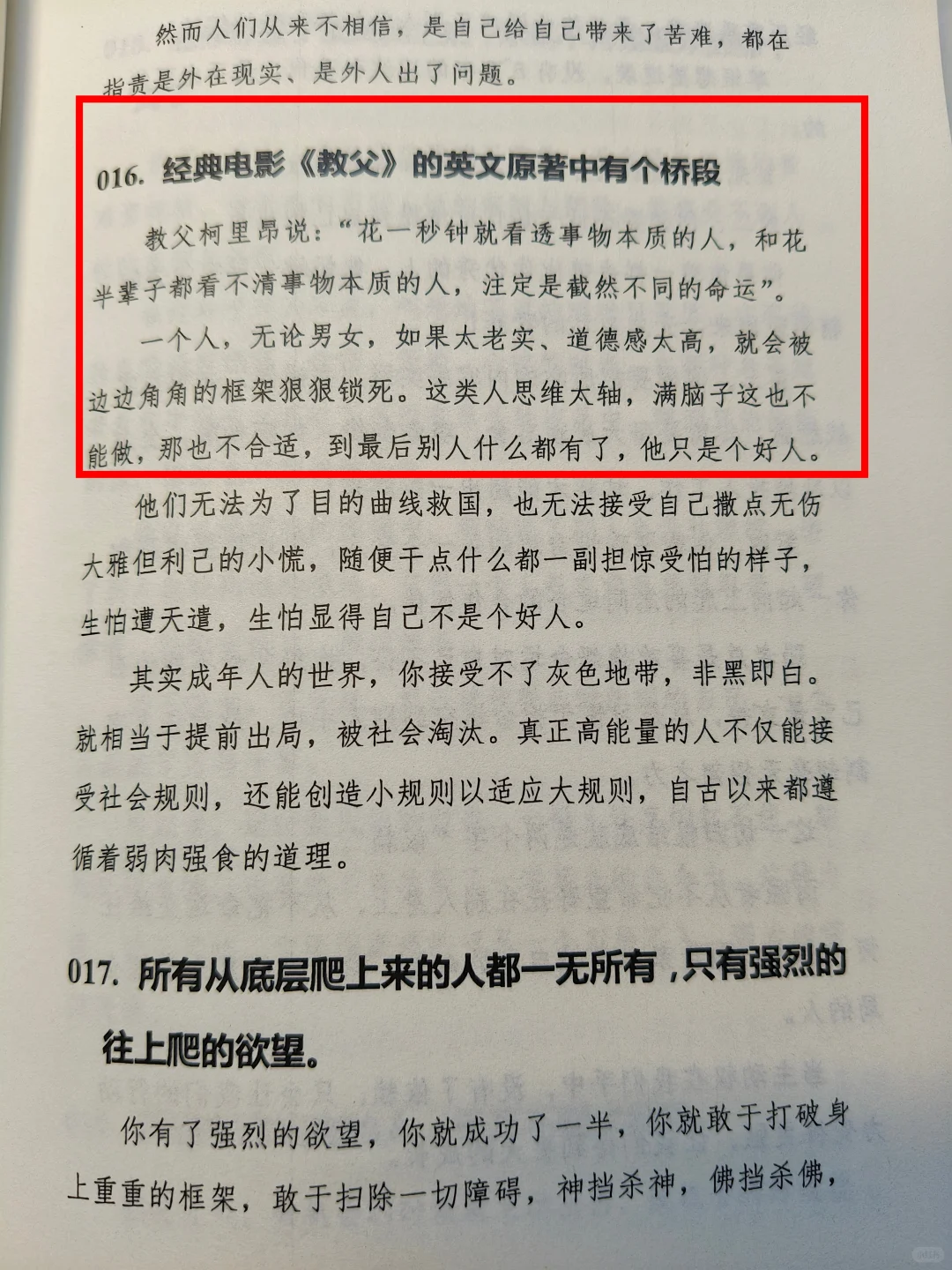 看完你就不焦虑了！