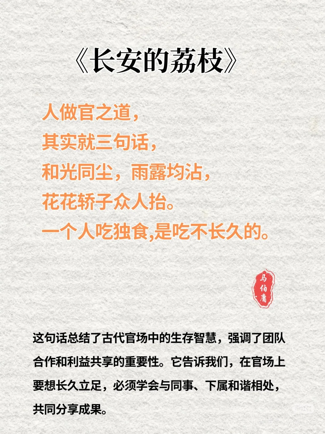 📚《长安的荔枝》| 读完这本书，彻底悟了人生