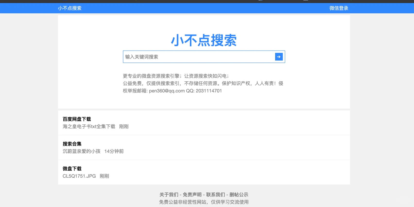 电子书免费下载方法