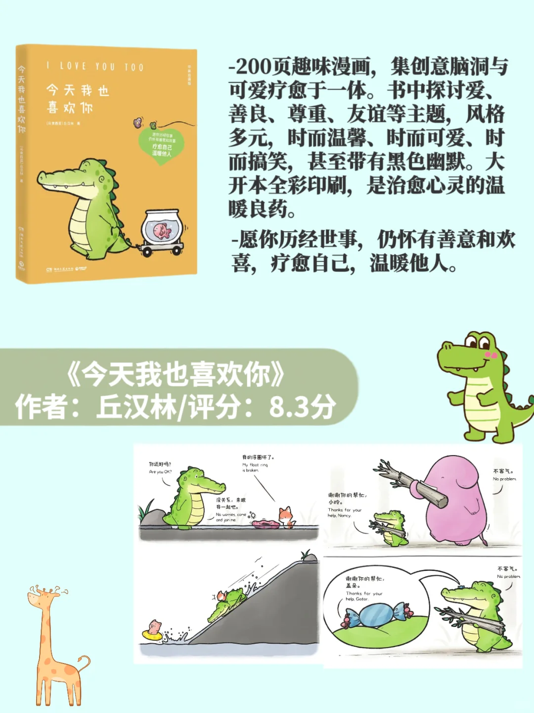 治愈书单｜总有人喜欢你的奇奇怪怪