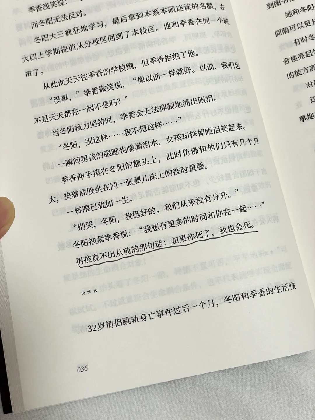这本书绝了！一口气看到凌晨1点都舍不得放手
