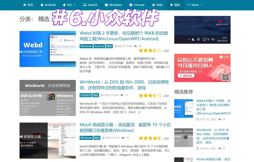 推荐几个实用的网站，非常方便～