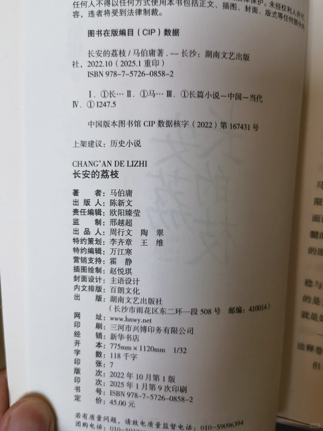 哭爆！打工人读《长安的荔枝》破大防！
