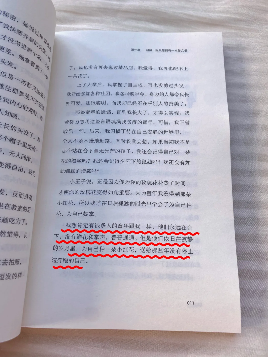 狠狠沦陷！读到一本文笔超超超绝的散文书‼️