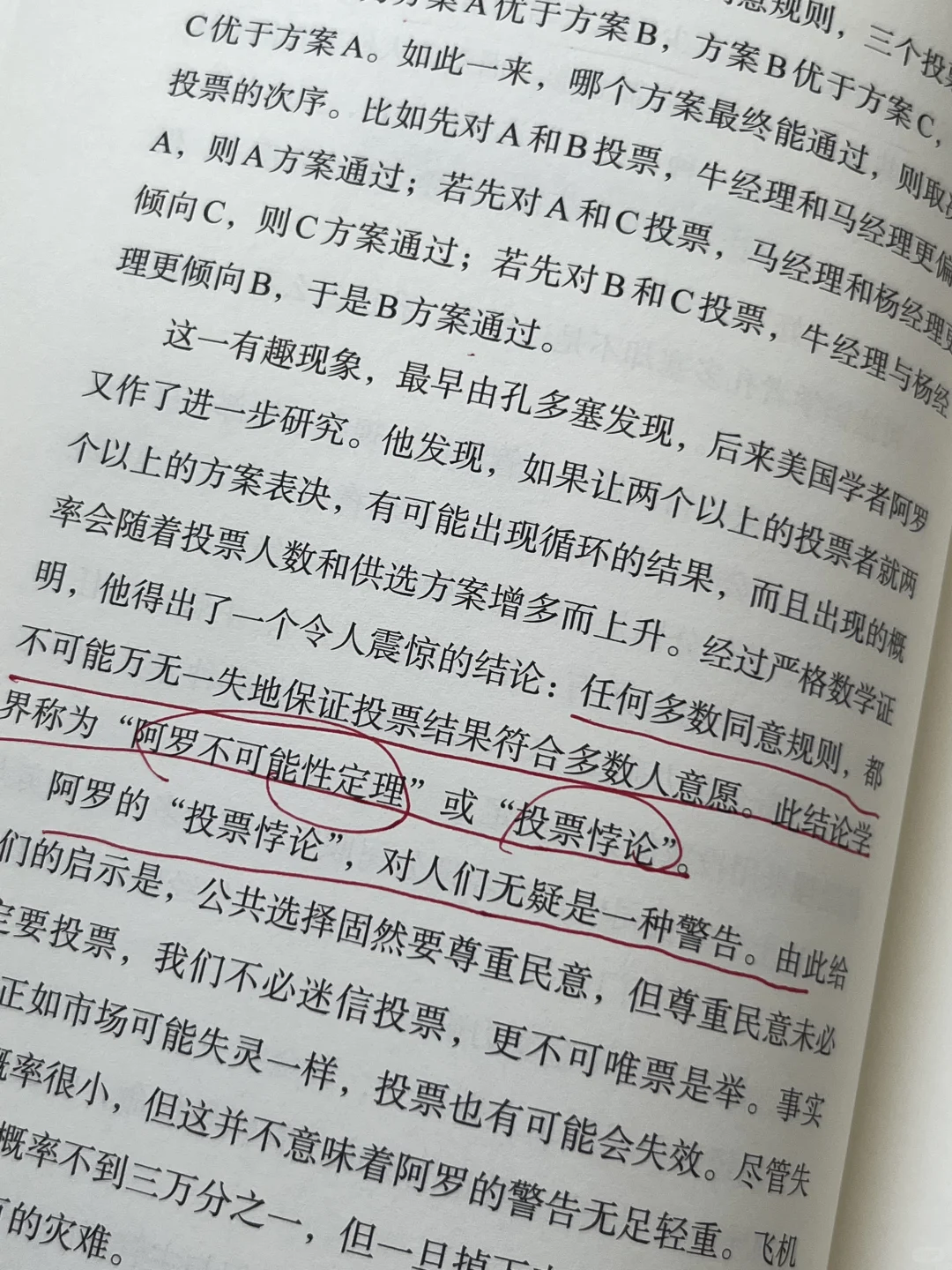 杀疯了‼️一本不说废话的经济学神作……