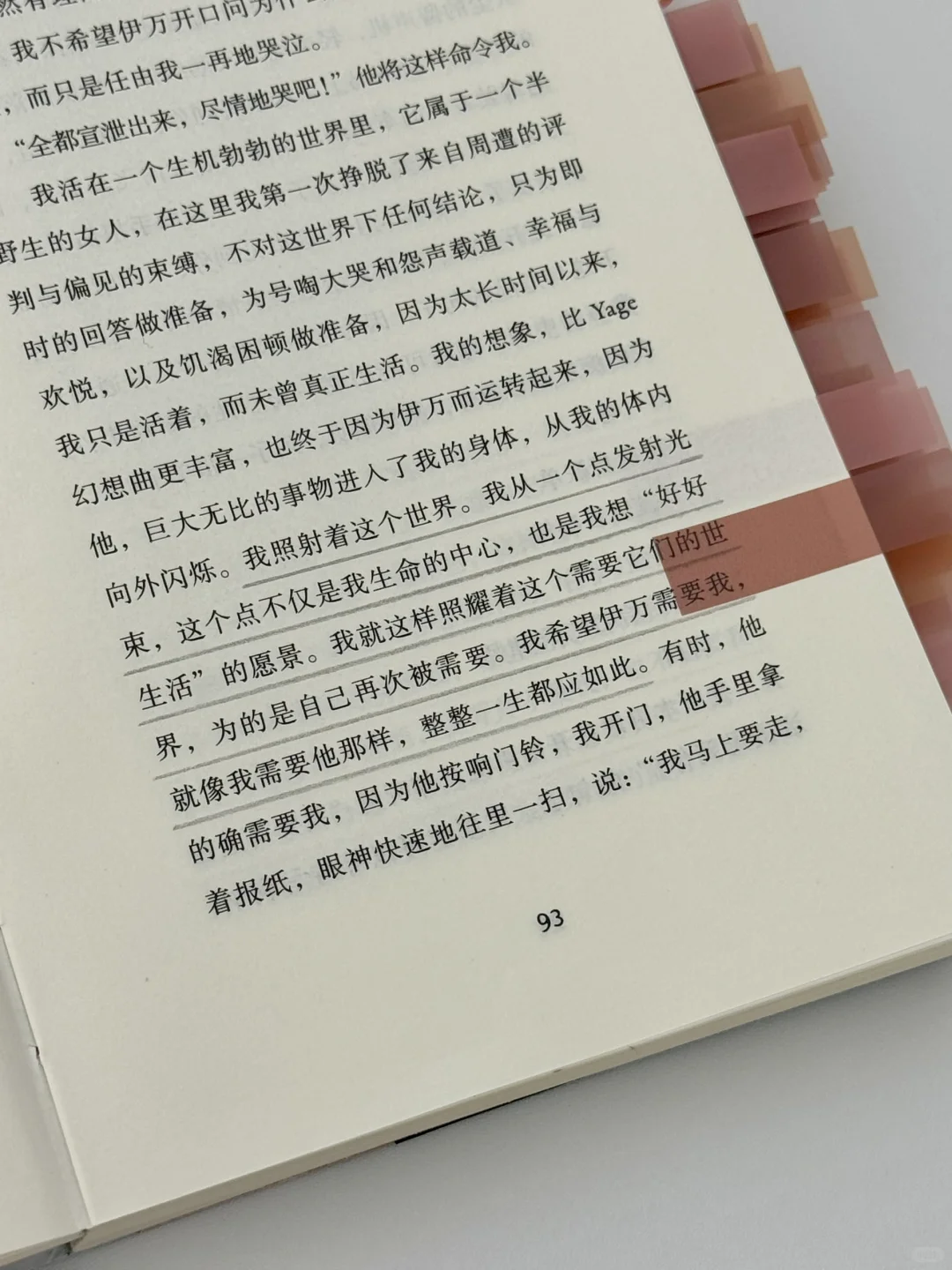 谁懂啊！我真的好爱这本女性文学啊！！