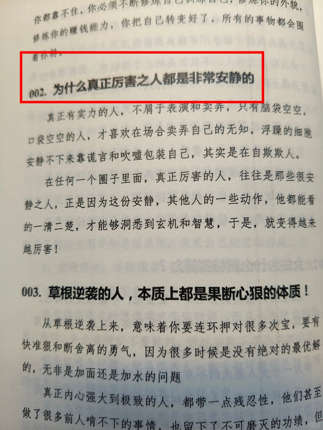 看完你就不焦虑了！
