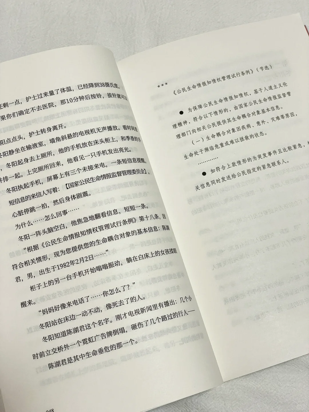 这本书绝了！一口气看到凌晨1点都舍不得放手
