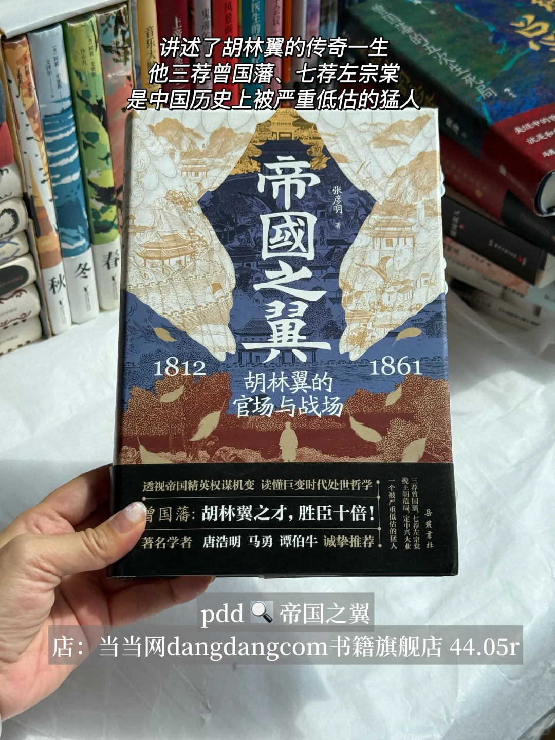 女孩子长脑子最快的方法就是去看历史｜pdd
